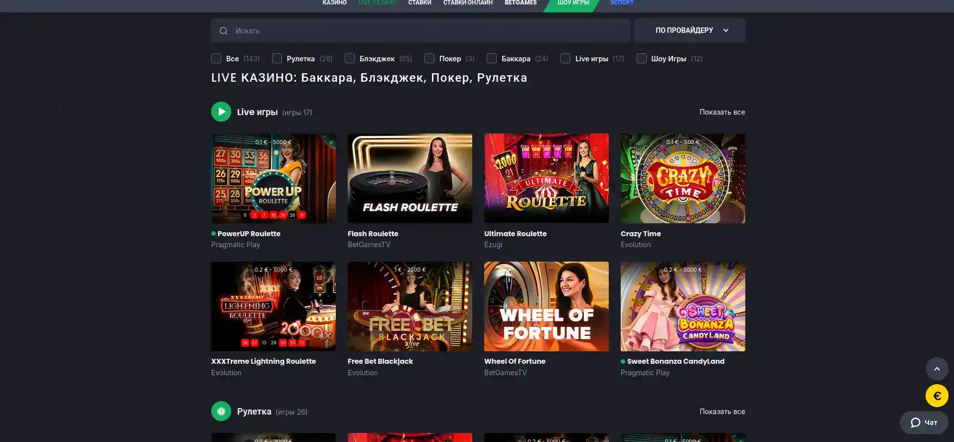 Spin City казино официальный сайт и интерфейс